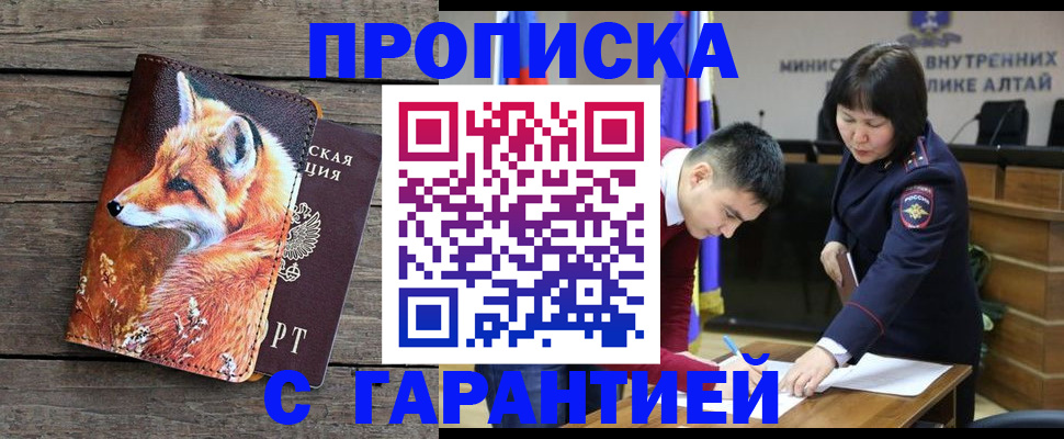 временная регистрация 2025 в Жердевке