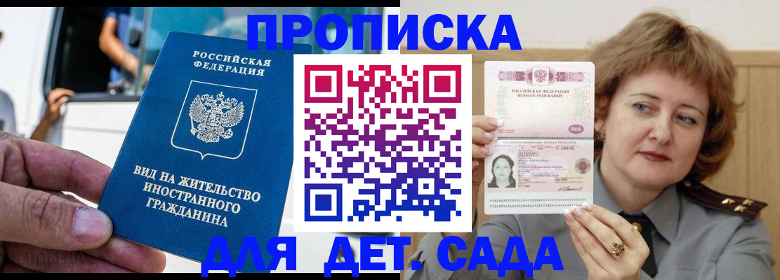 прописка от собственника в Жердевке