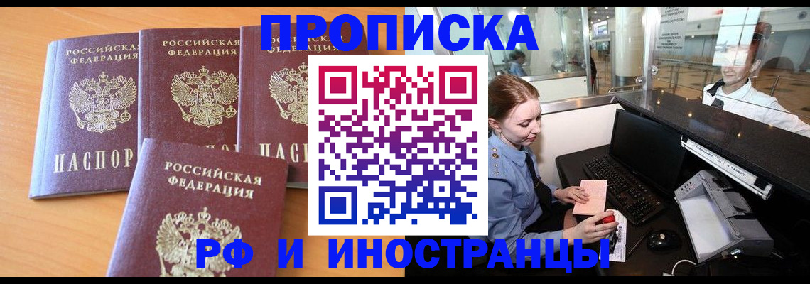 миграционный учет в Жердевке