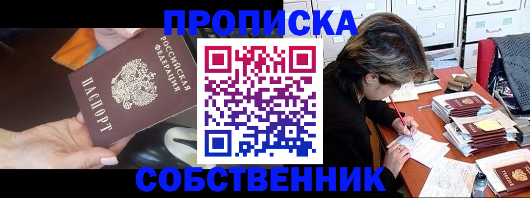 пропишу в квартире в Жердевке