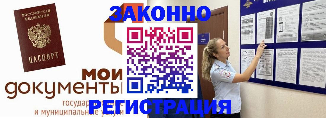 временная регистрация для всех в Жердевке