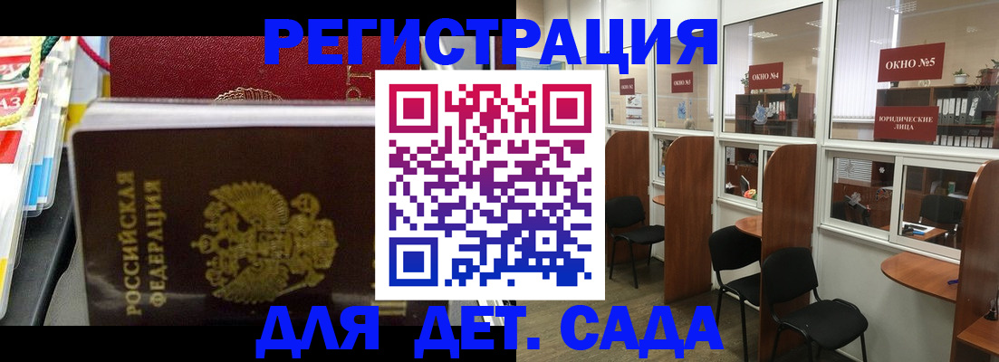 временная регистрация для всех в Жердевке