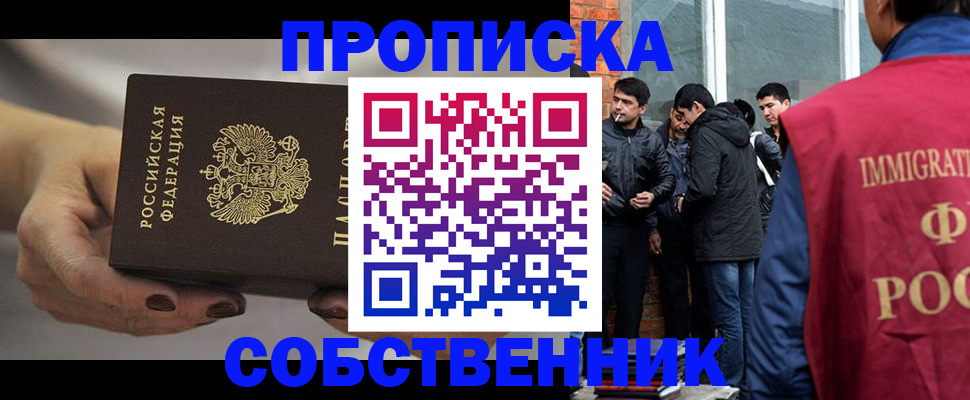 прописка штамп в Жердевке